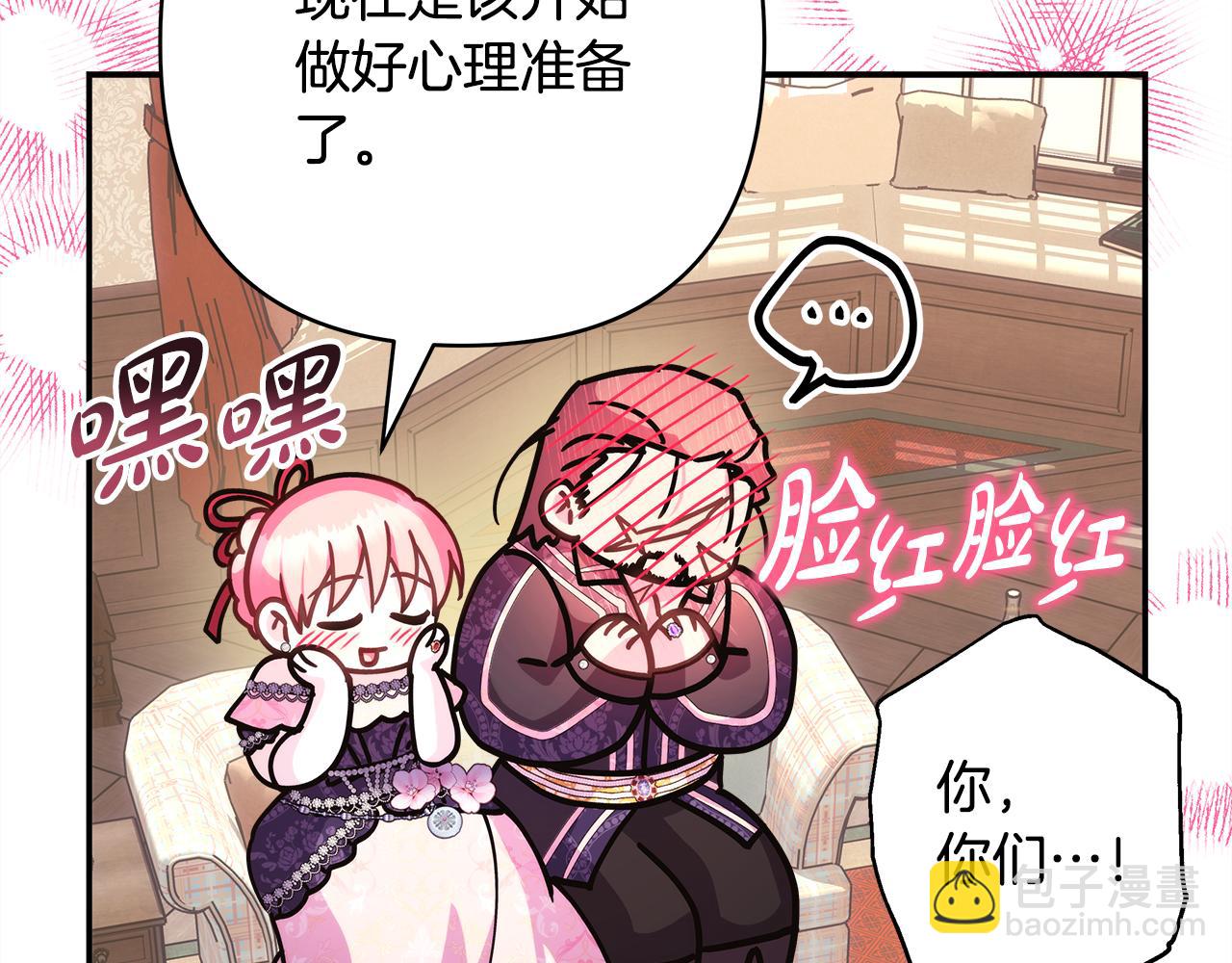 反正是歐風小甜漫 - 第57話 是不是要有寶寶了(3/6) - 5