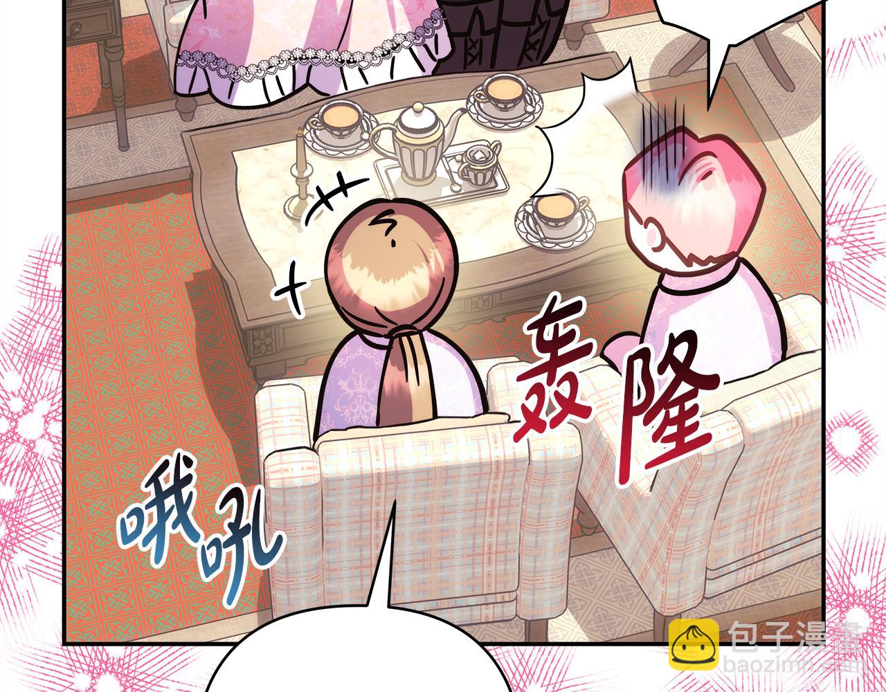 反正是歐風小甜漫 - 第57話 是不是要有寶寶了(3/6) - 6