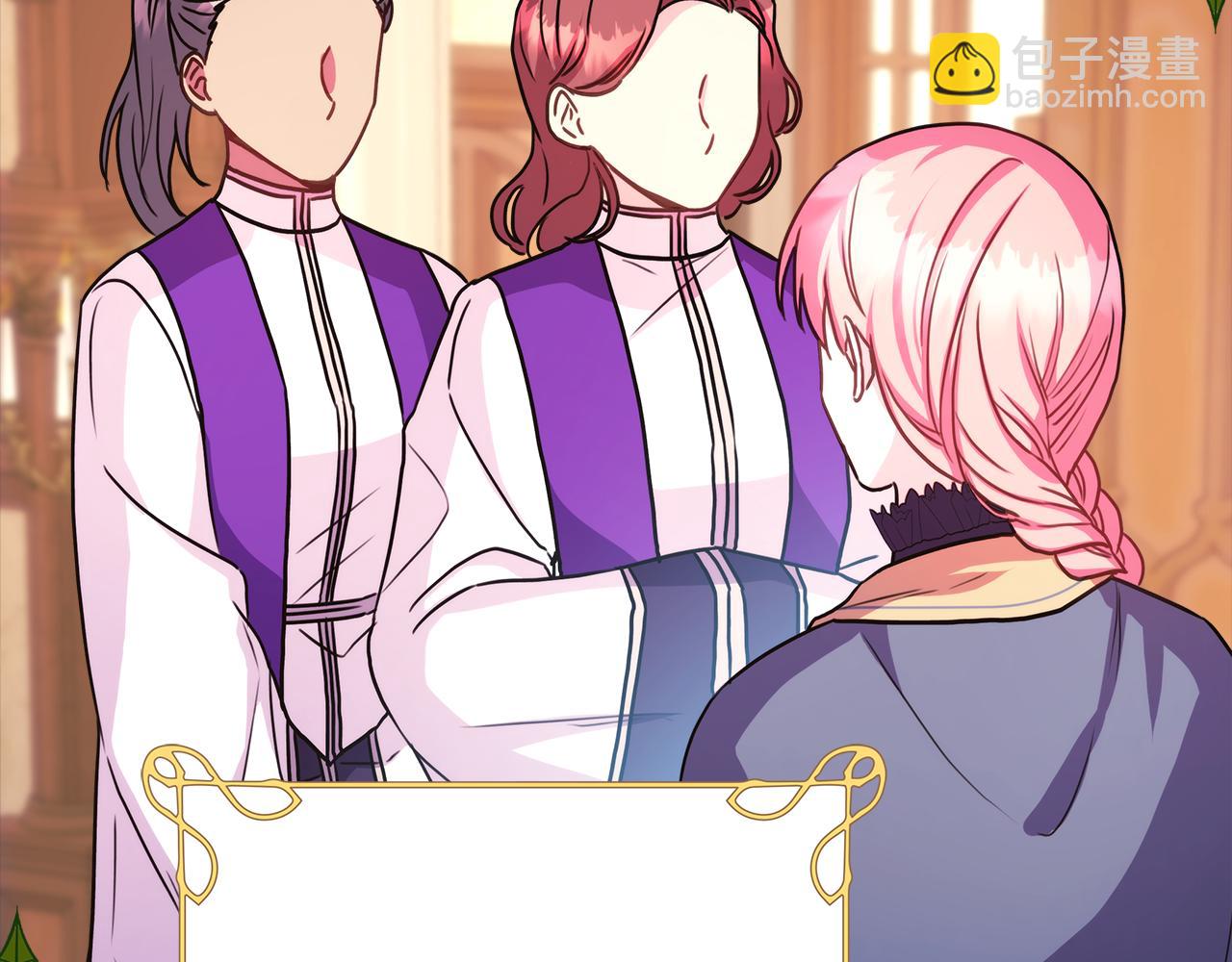 反正是歐風小甜漫 - 第57話 是不是要有寶寶了(3/6) - 4