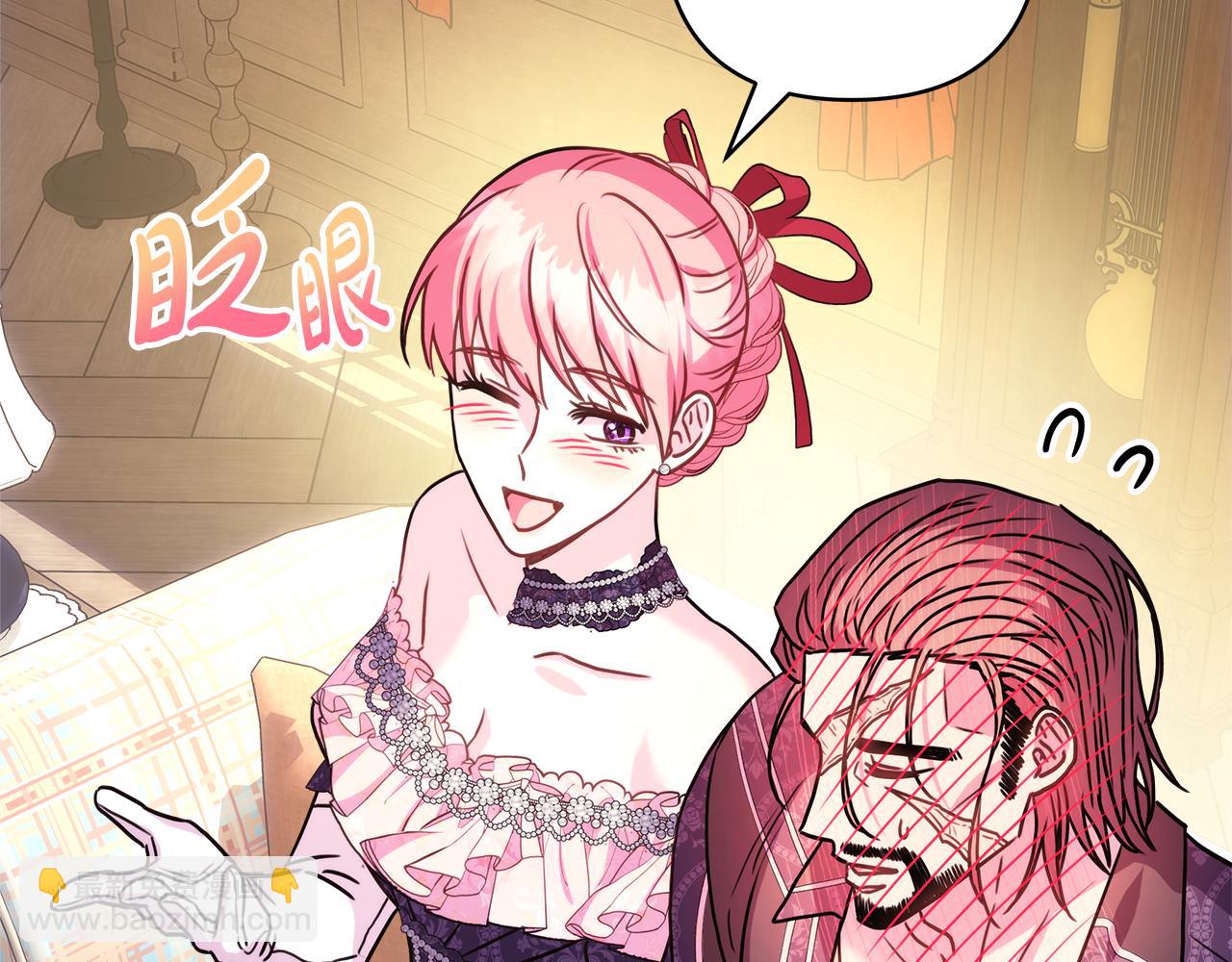 反正是歐風小甜漫 - 第57話 是不是要有寶寶了(3/6) - 7