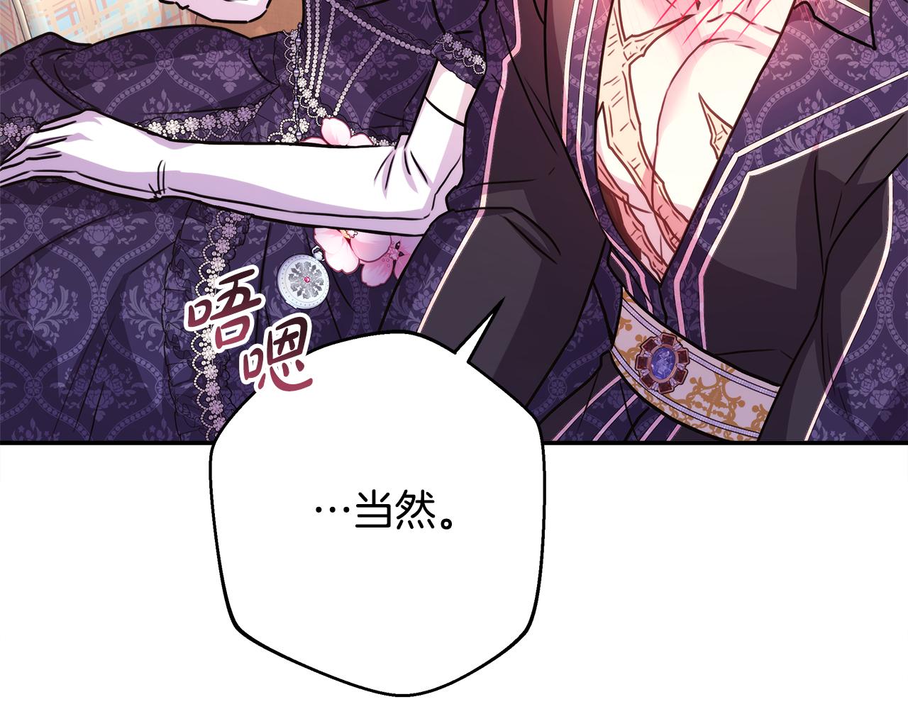 反正是歐風小甜漫 - 第57話 是不是要有寶寶了(3/6) - 8