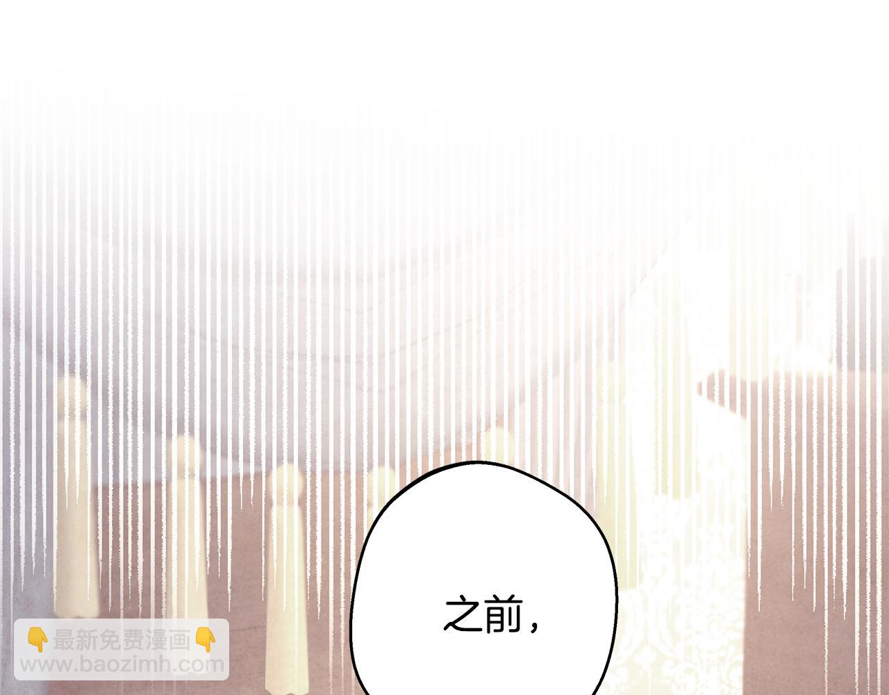 反正是歐風小甜漫 - 第57話 是不是要有寶寶了(3/6) - 1