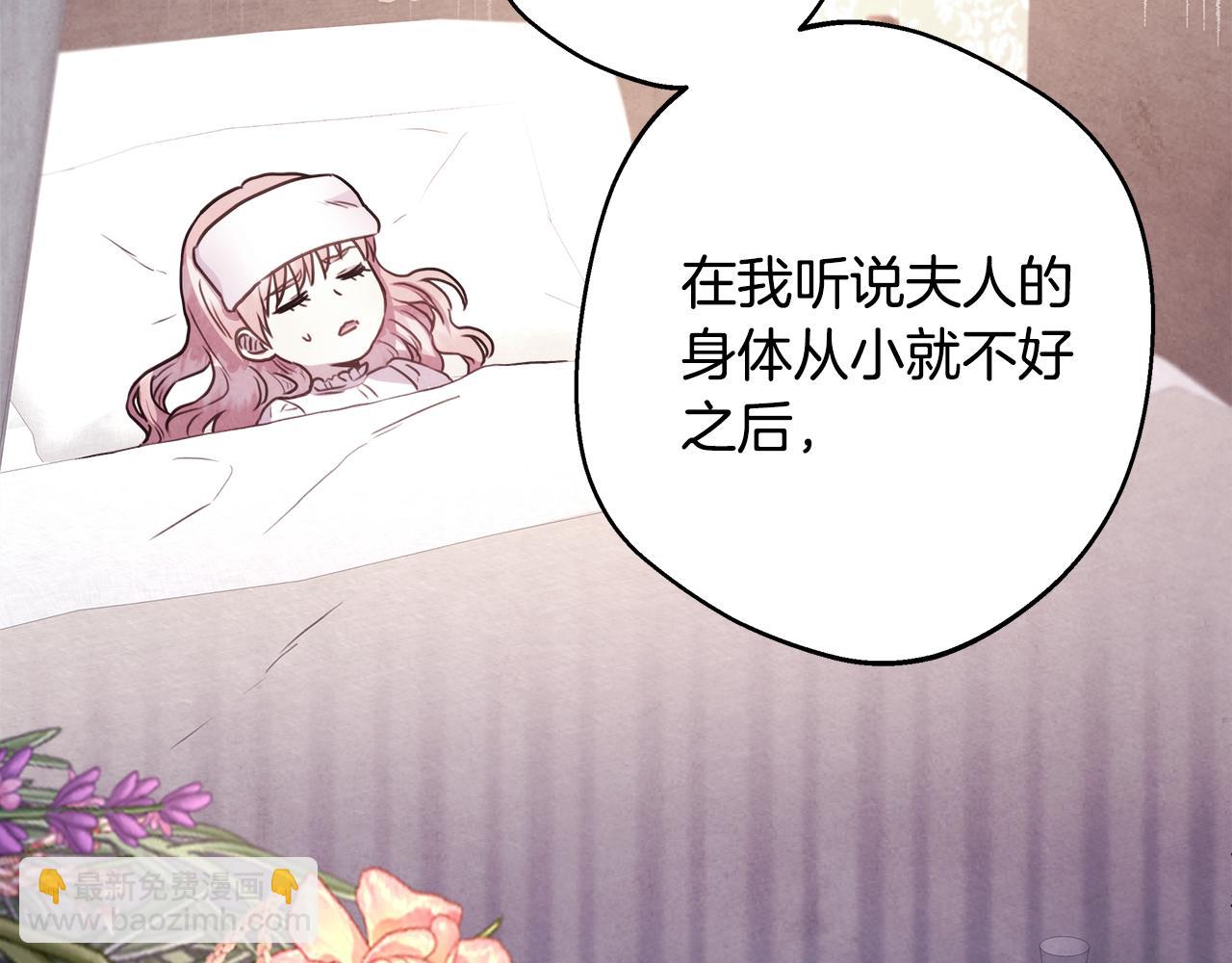 反正是歐風小甜漫 - 第57話 是不是要有寶寶了(3/6) - 2