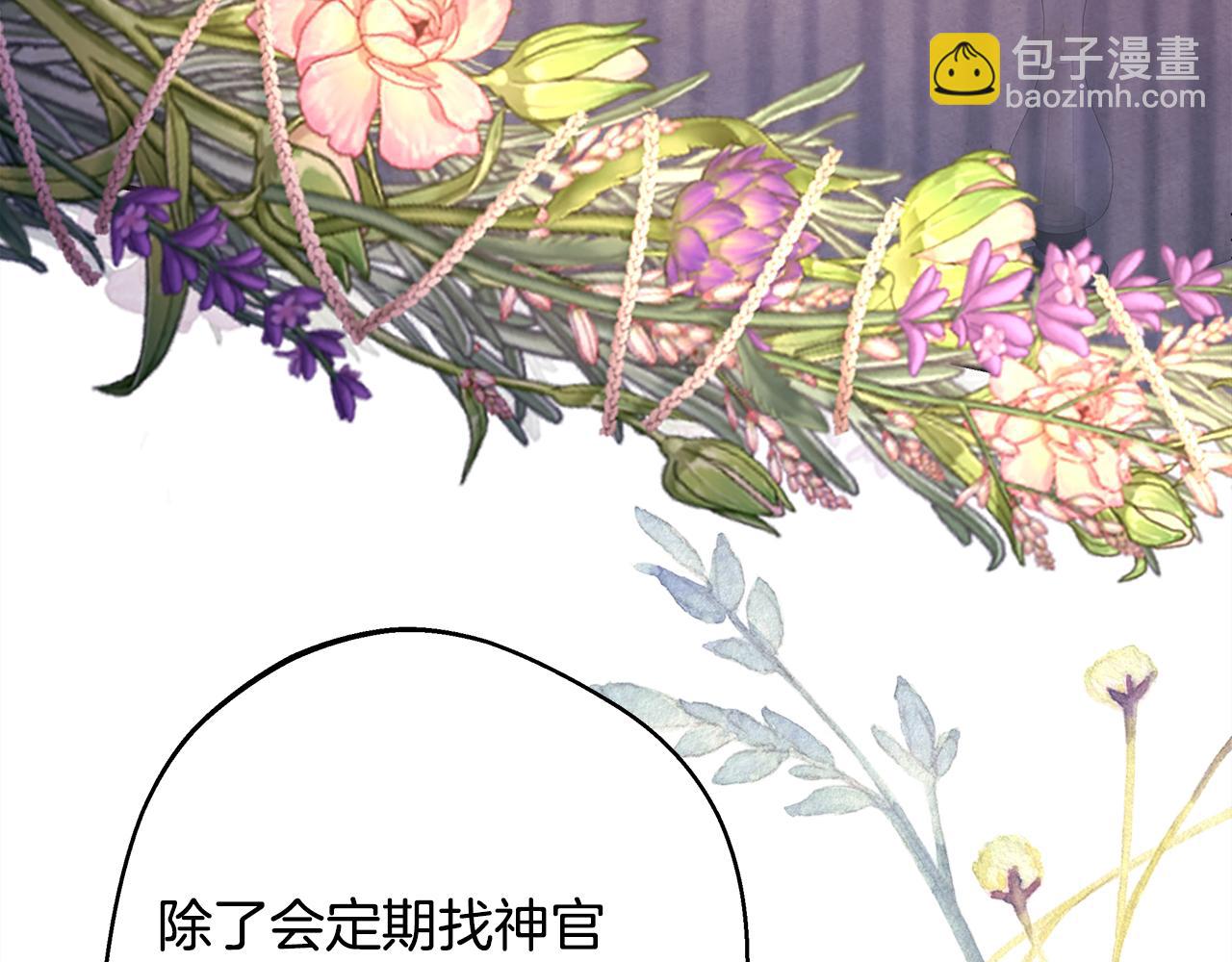 反正是歐風小甜漫 - 第57話 是不是要有寶寶了(3/6) - 3