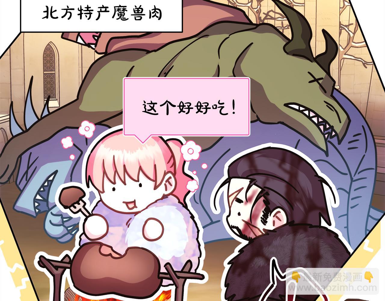 反正是歐風小甜漫 - 第57話 是不是要有寶寶了(3/6) - 8