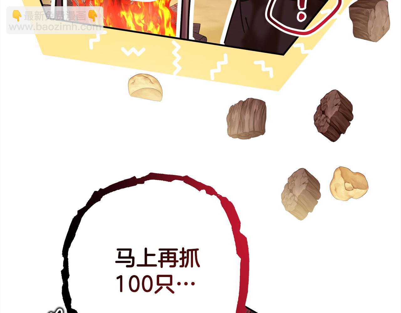 反正是歐風小甜漫 - 第57話 是不是要有寶寶了(3/6) - 1