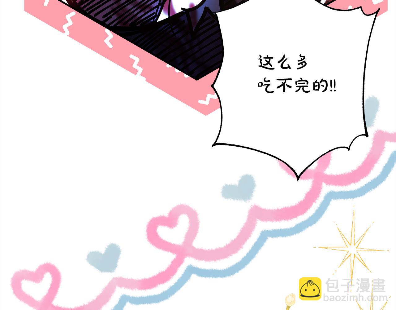 反正是歐風小甜漫 - 第57話 是不是要有寶寶了(3/6) - 3