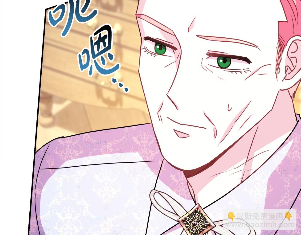 反正是歐風小甜漫 - 第57話 是不是要有寶寶了(3/6) - 1