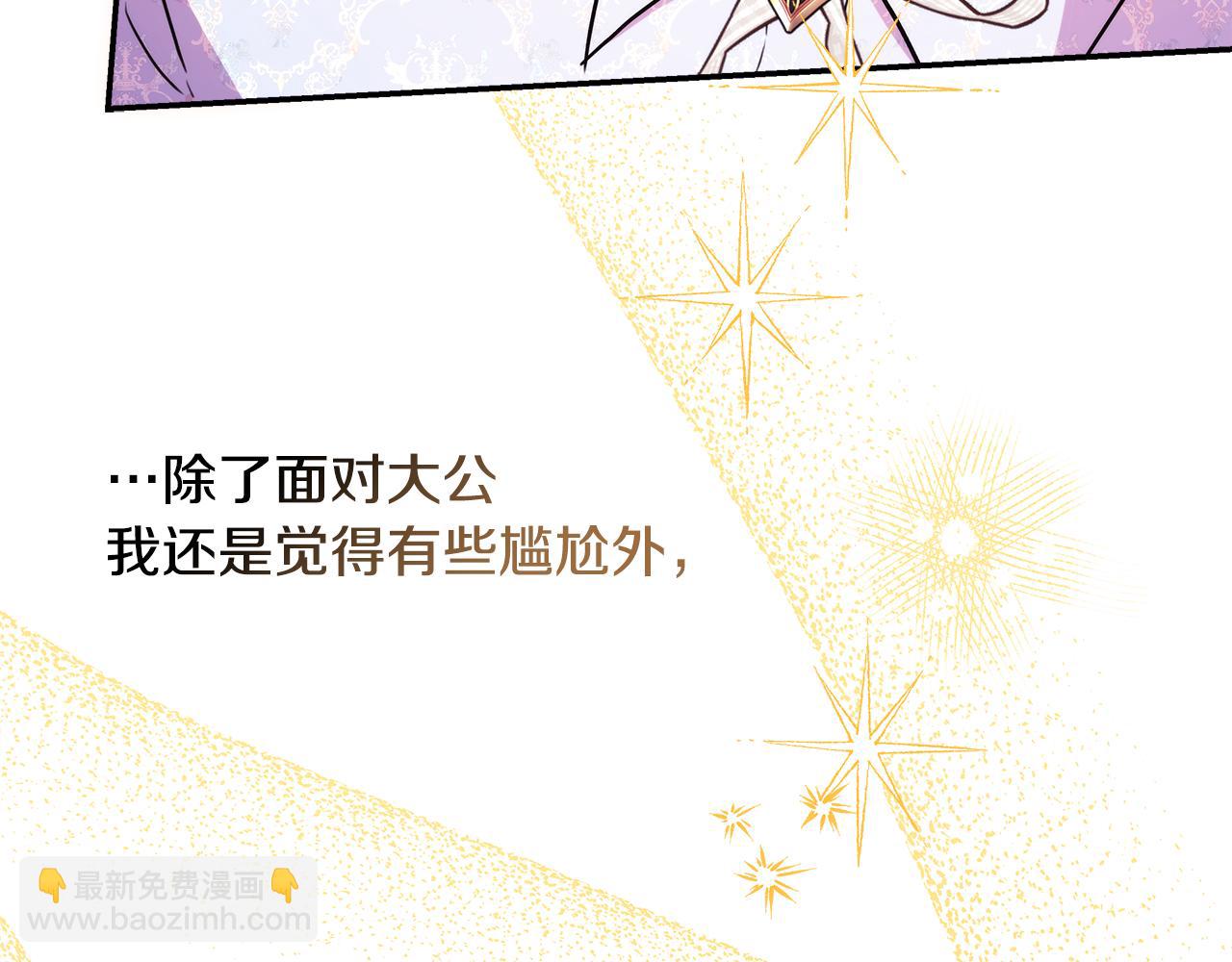 反正是歐風小甜漫 - 第57話 是不是要有寶寶了(3/6) - 2