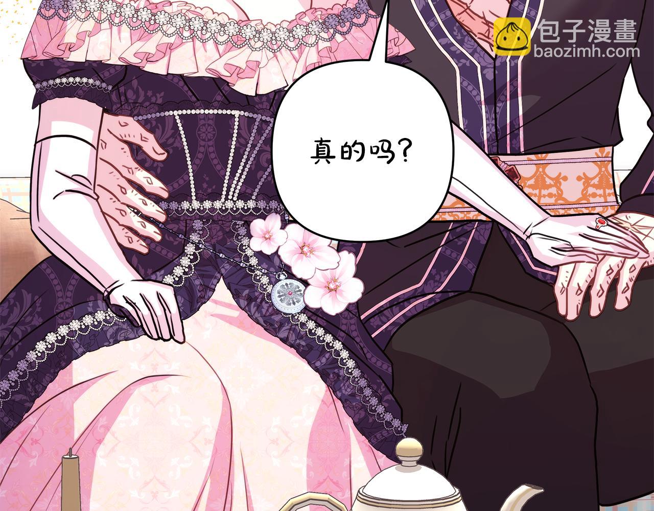 反正是歐風小甜漫 - 第57話 是不是要有寶寶了(3/6) - 5