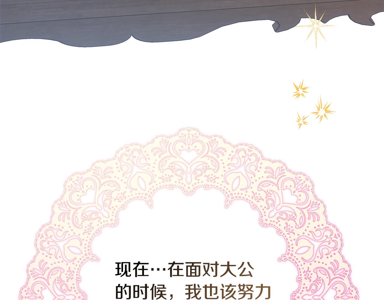 反正是歐風小甜漫 - 第57話 是不是要有寶寶了(4/6) - 5