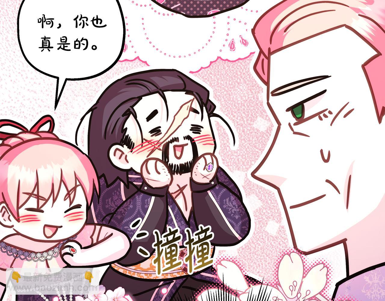 反正是歐風小甜漫 - 第57話 是不是要有寶寶了(4/6) - 2