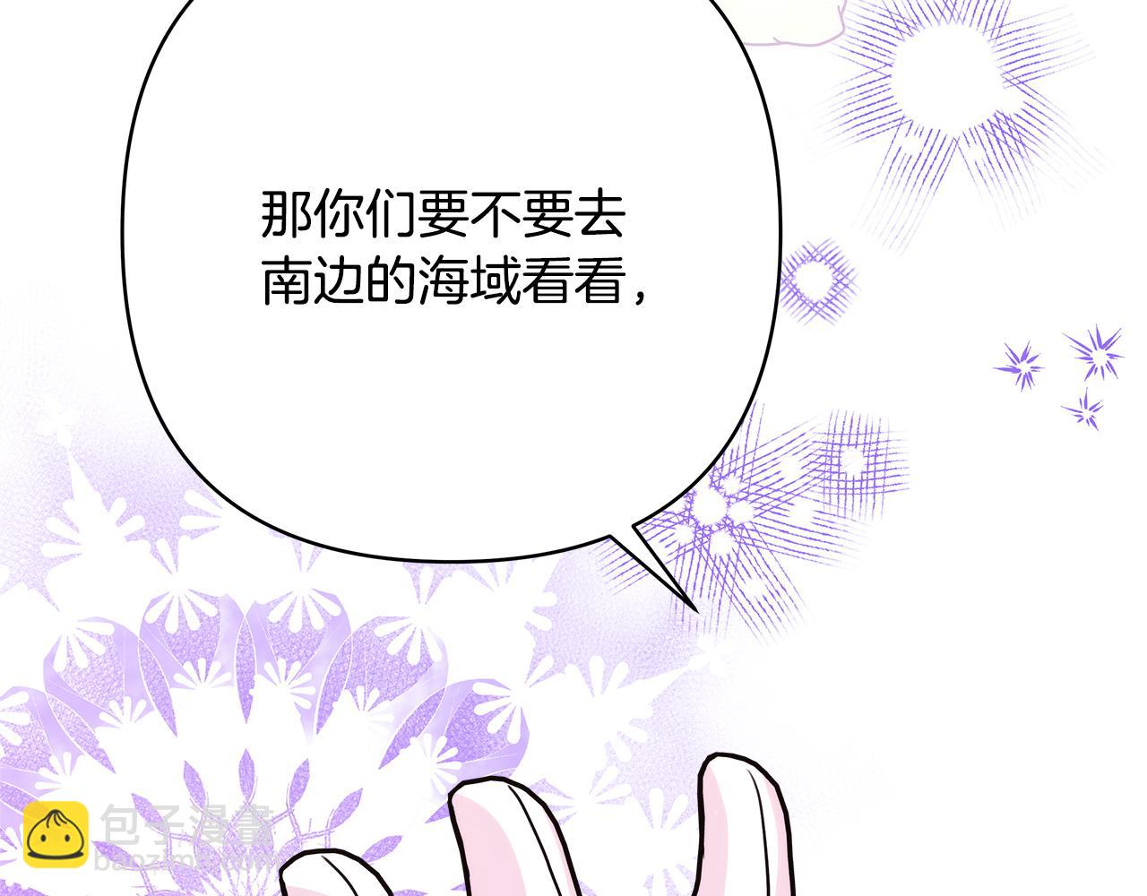 反正是歐風小甜漫 - 第57話 是不是要有寶寶了(4/6) - 8