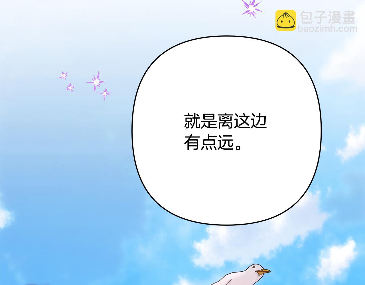 反正是歐風小甜漫 - 第57話 是不是要有寶寶了(4/6) - 2