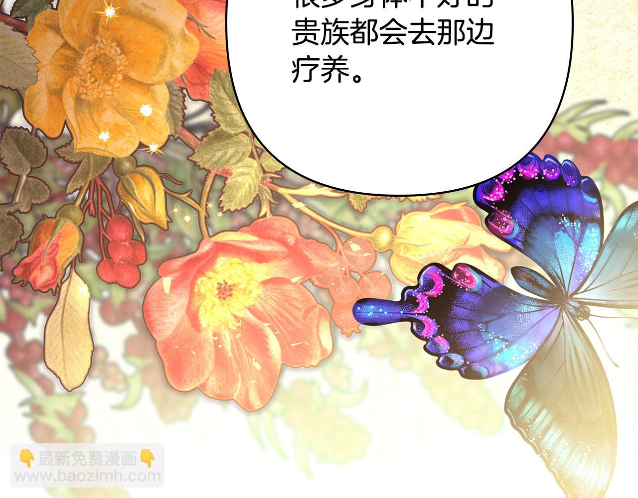 反正是歐風小甜漫 - 第57話 是不是要有寶寶了(4/6) - 6