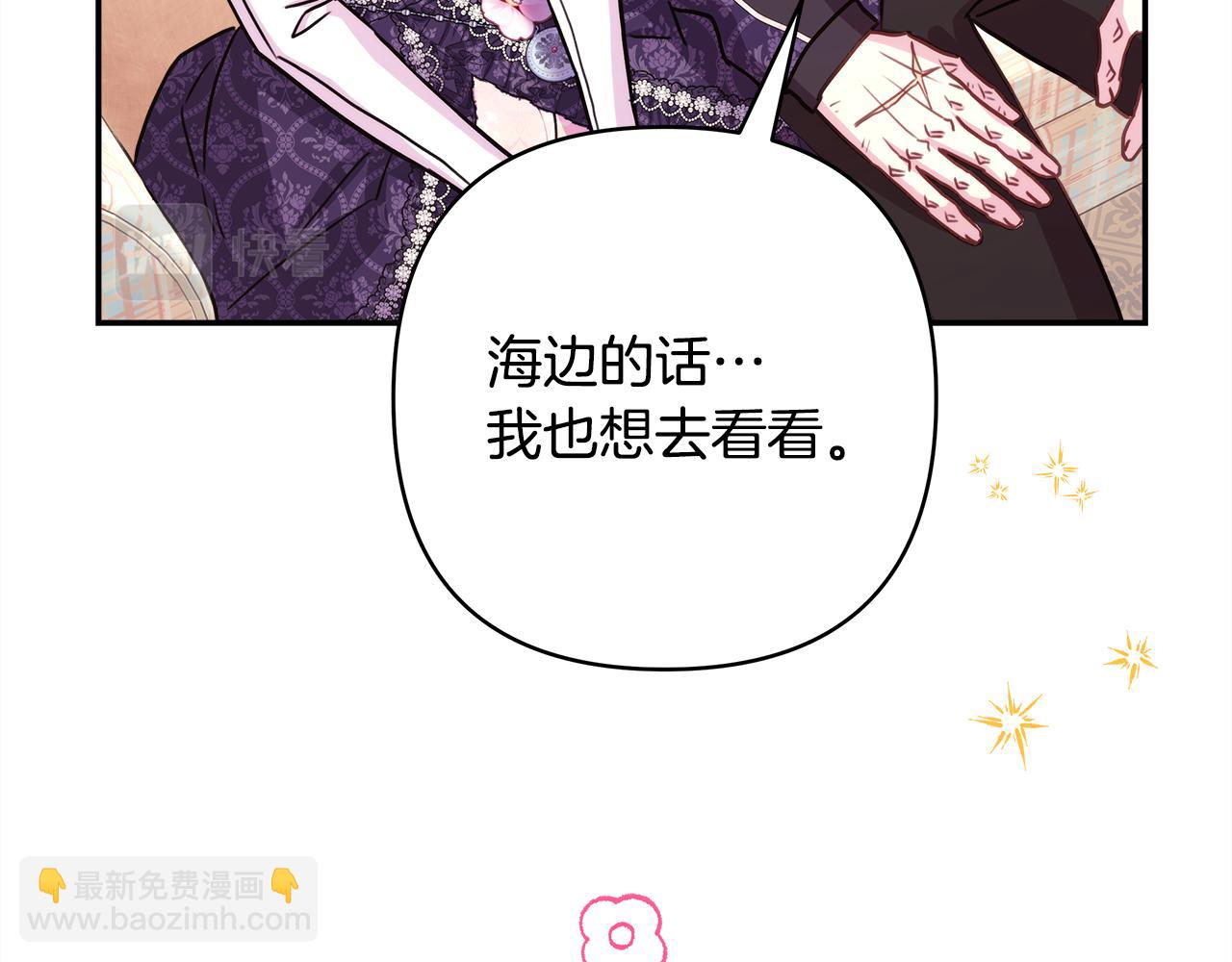 反正是歐風小甜漫 - 第57話 是不是要有寶寶了(4/6) - 5