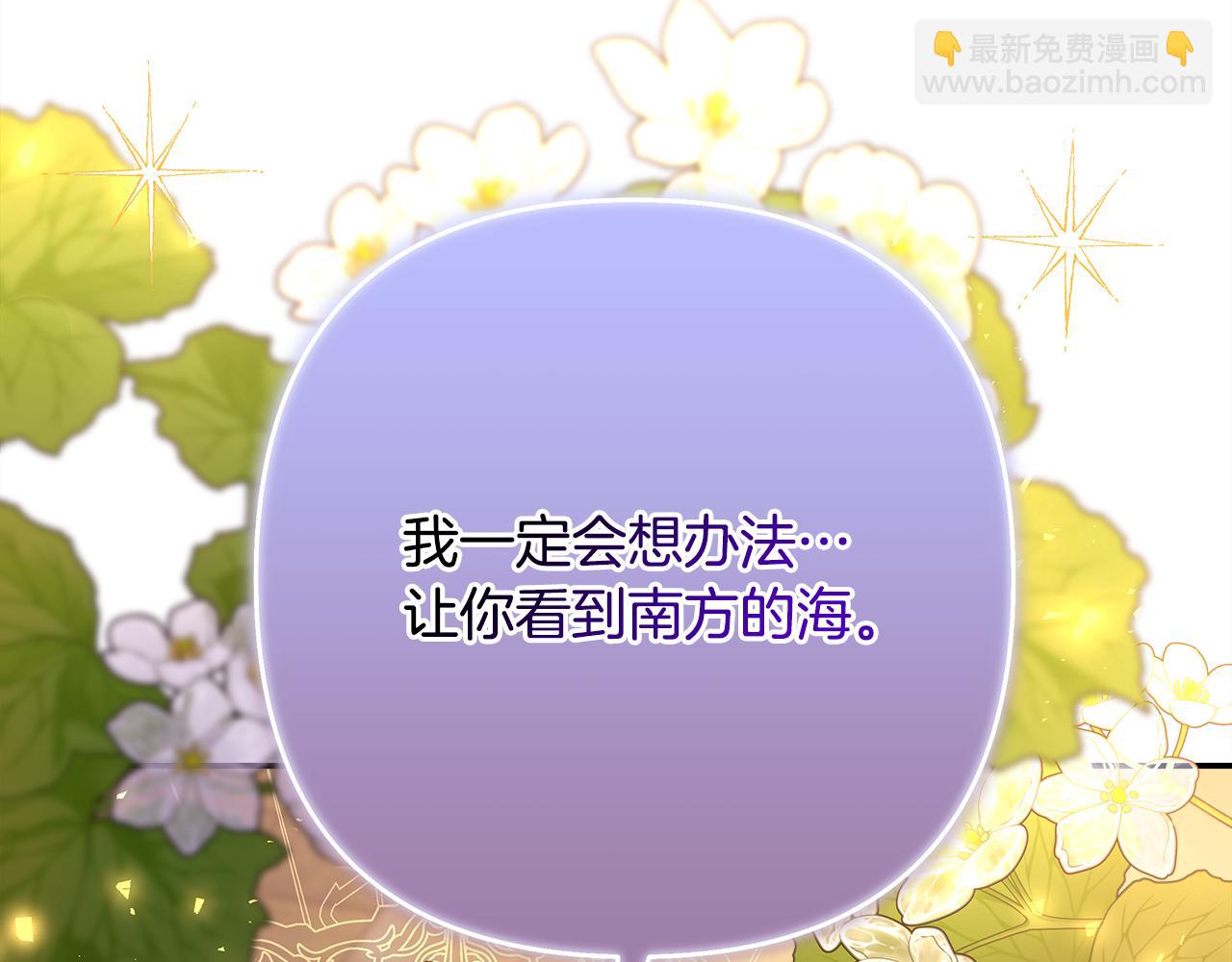 反正是歐風小甜漫 - 第57話 是不是要有寶寶了(4/6) - 4