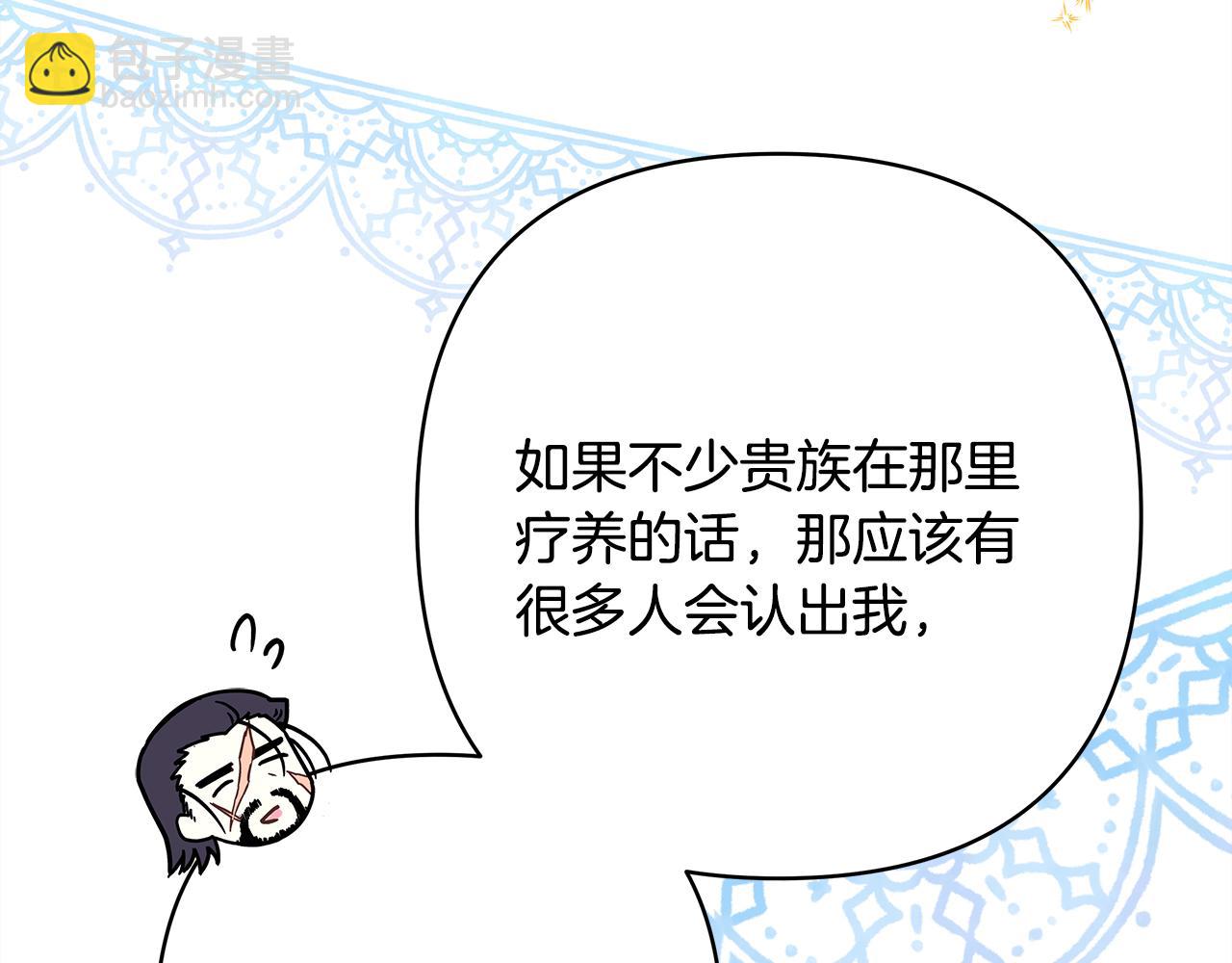 反正是歐風小甜漫 - 第57話 是不是要有寶寶了(4/6) - 2