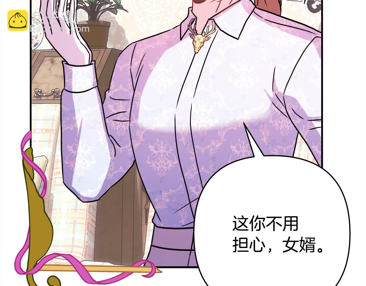 反正是歐風小甜漫 - 第57話 是不是要有寶寶了(4/6) - 4