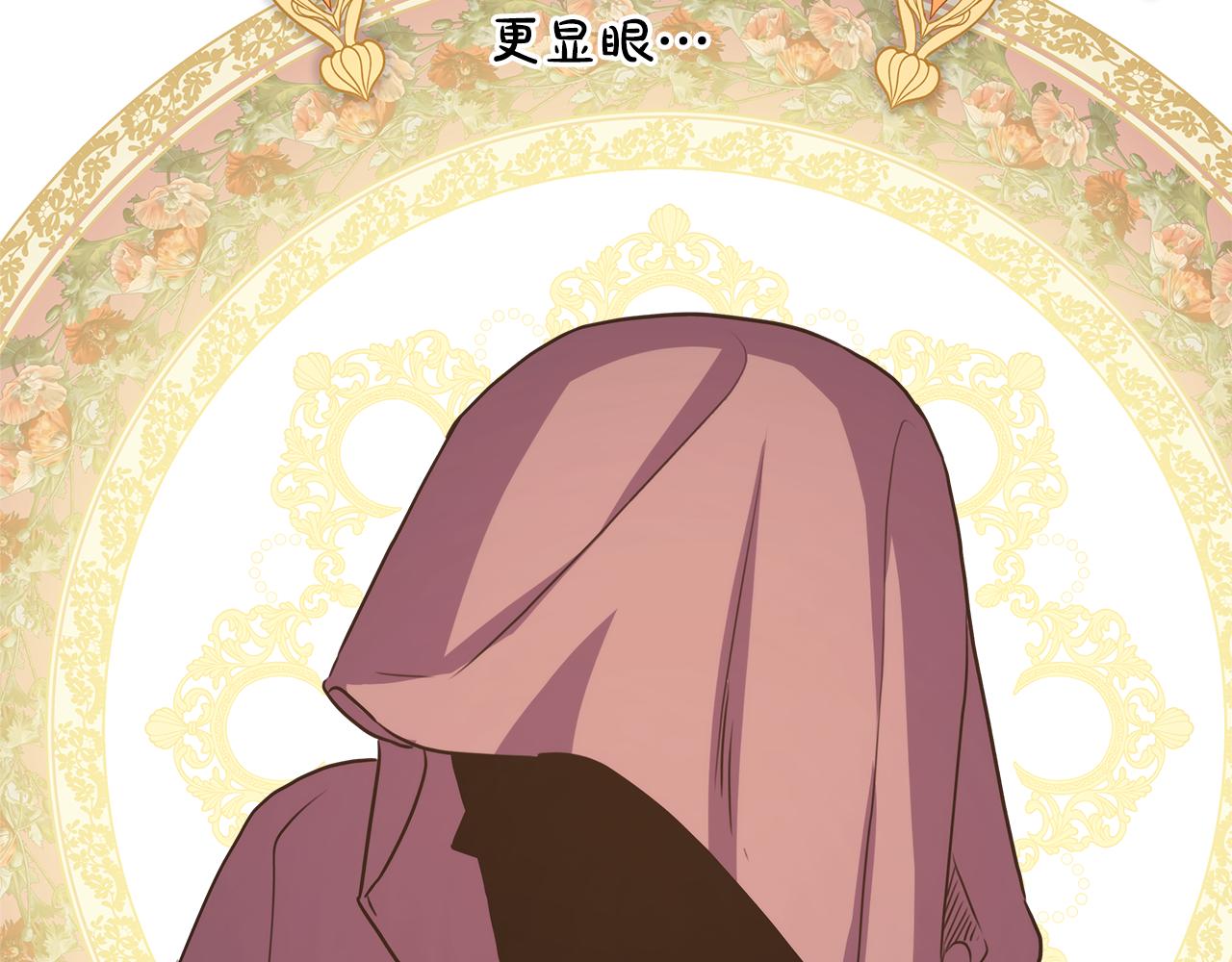 反正是歐風小甜漫 - 第57話 是不是要有寶寶了(4/6) - 3