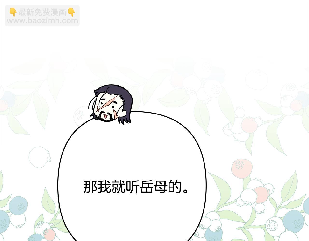 反正是歐風小甜漫 - 第57話 是不是要有寶寶了(5/6) - 5