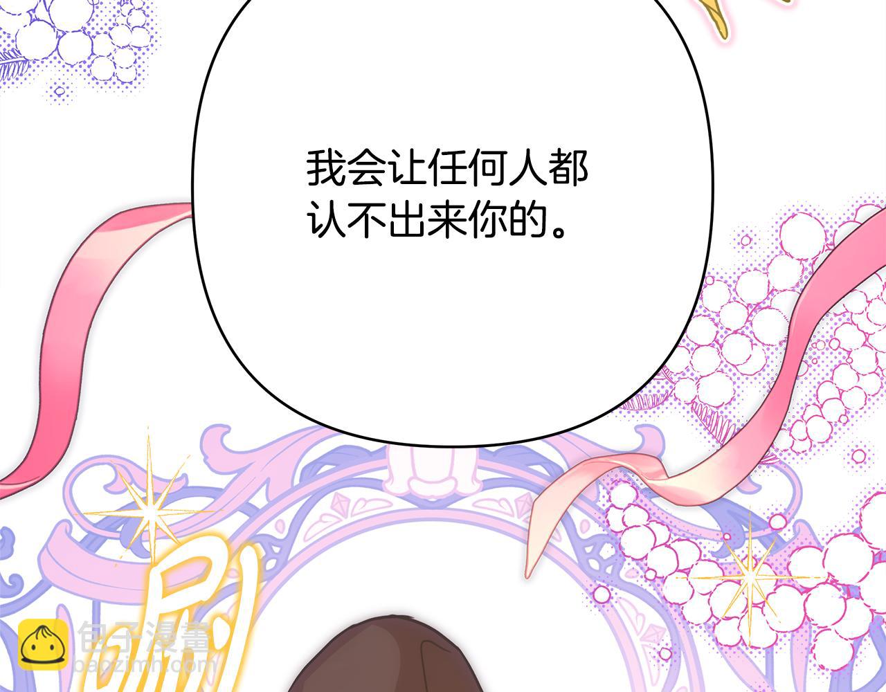 反正是歐風小甜漫 - 第57話 是不是要有寶寶了(5/6) - 2