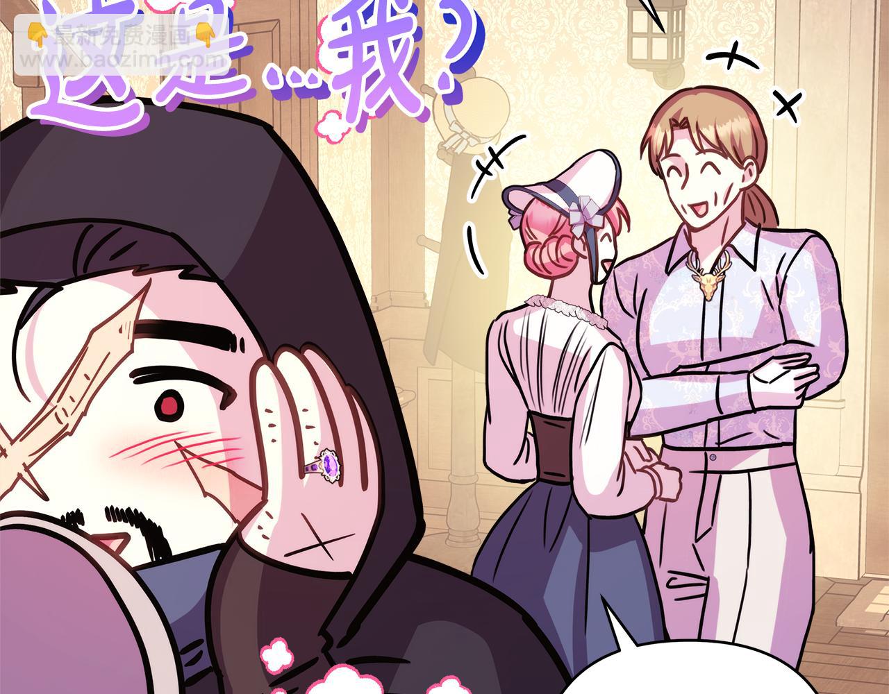 反正是歐風小甜漫 - 第57話 是不是要有寶寶了(5/6) - 8