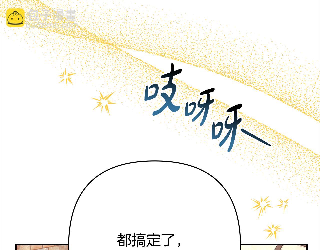 反正是歐風小甜漫 - 第57話 是不是要有寶寶了(5/6) - 2