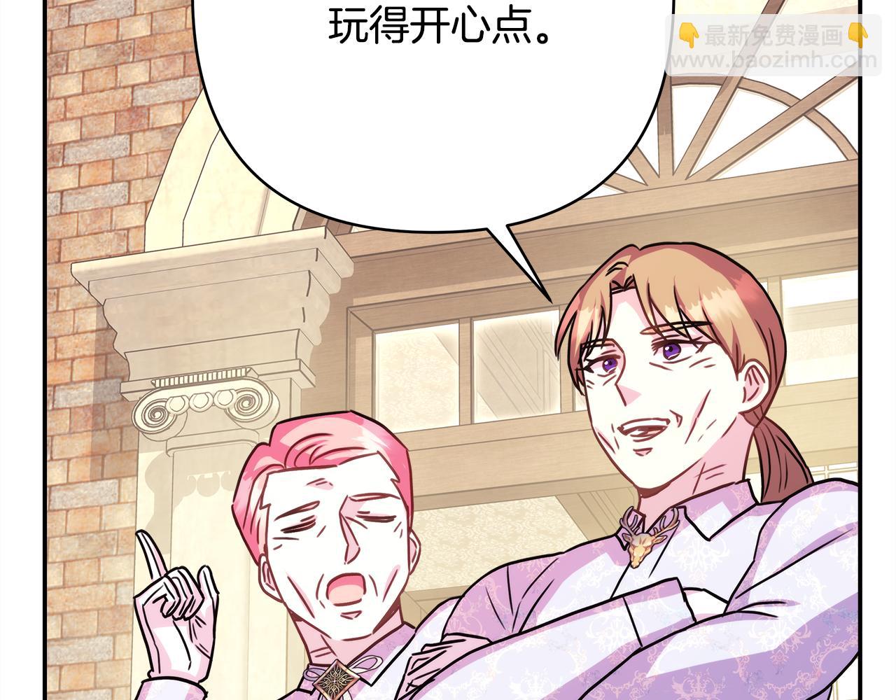 反正是歐風小甜漫 - 第57話 是不是要有寶寶了(5/6) - 3