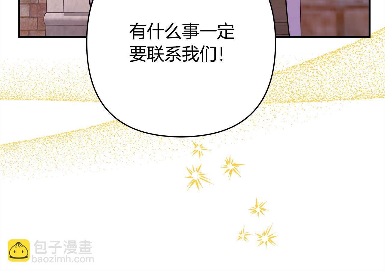 反正是歐風小甜漫 - 第57話 是不是要有寶寶了(5/6) - 5