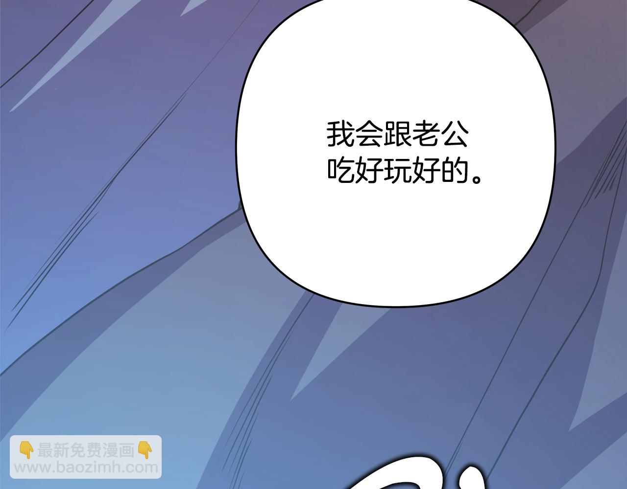 反正是歐風小甜漫 - 第57話 是不是要有寶寶了(5/6) - 1