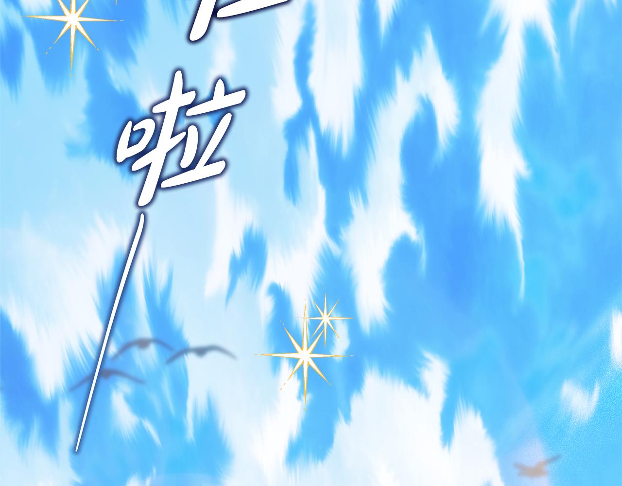 反正是歐風小甜漫 - 第57話 是不是要有寶寶了(5/6) - 3