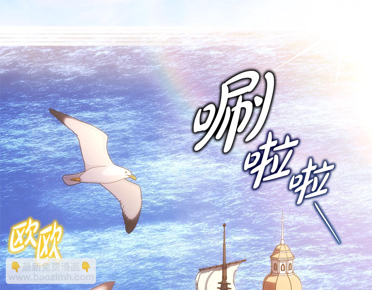 反正是歐風小甜漫 - 第57話 是不是要有寶寶了(5/6) - 5