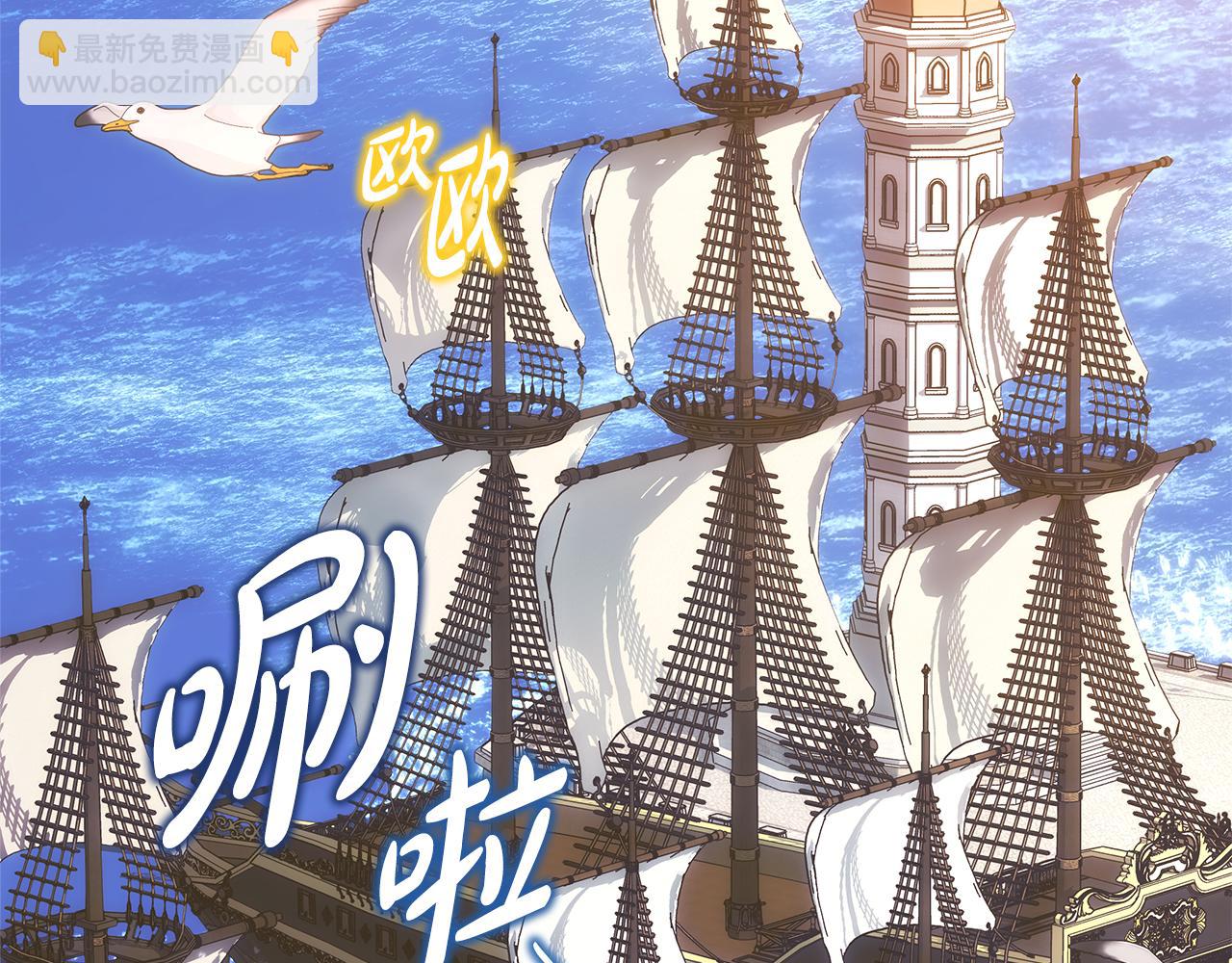 反正是歐風小甜漫 - 第57話 是不是要有寶寶了(5/6) - 6