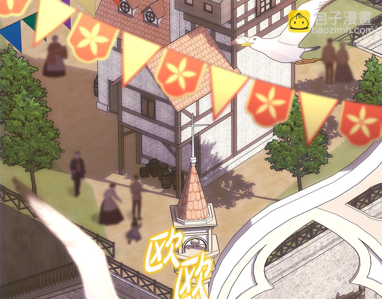 反正是歐風小甜漫 - 第57話 是不是要有寶寶了(5/6) - 1