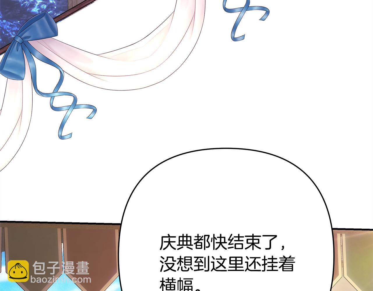 反正是歐風小甜漫 - 第57話 是不是要有寶寶了(5/6) - 3