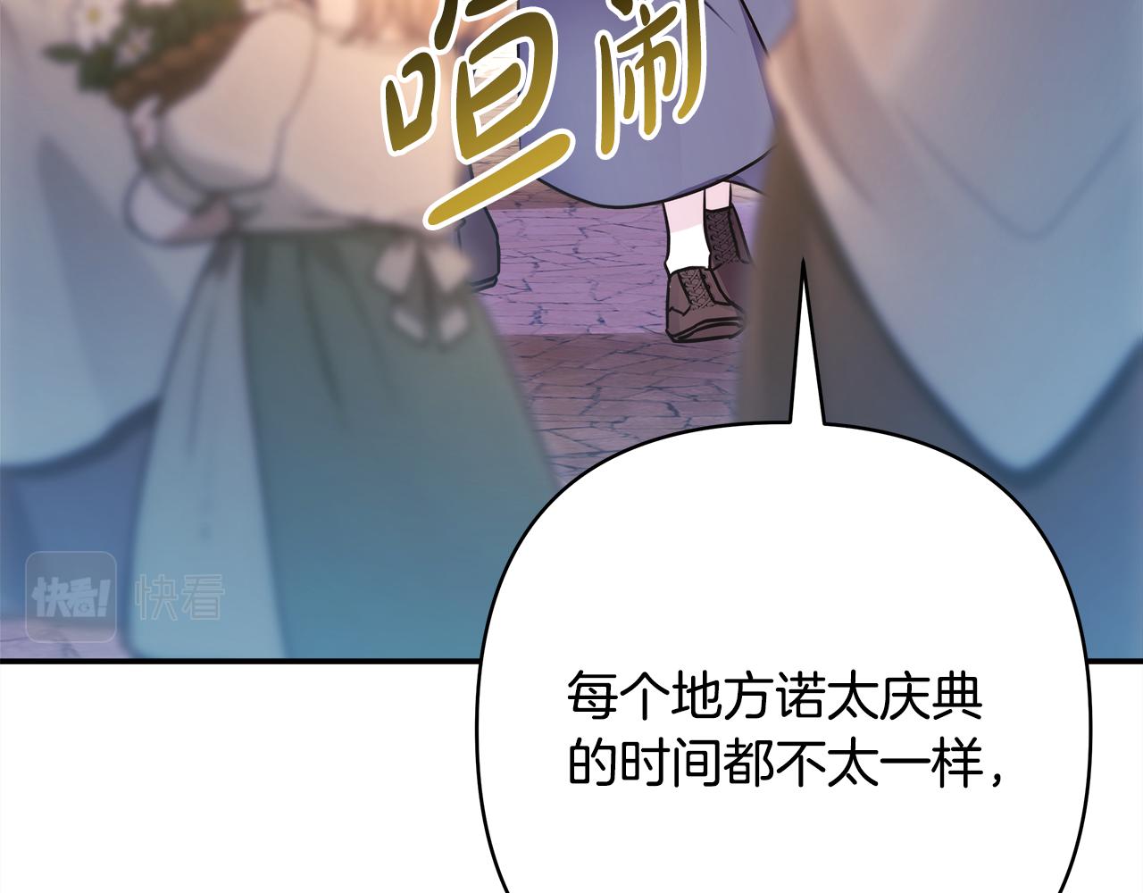 反正是歐風小甜漫 - 第57話 是不是要有寶寶了(5/6) - 6