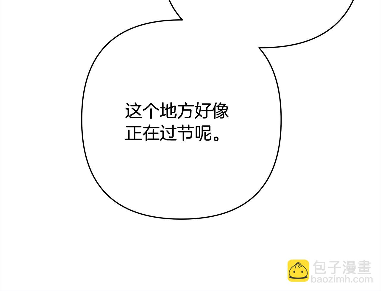 反正是歐風小甜漫 - 第57話 是不是要有寶寶了(5/6) - 7