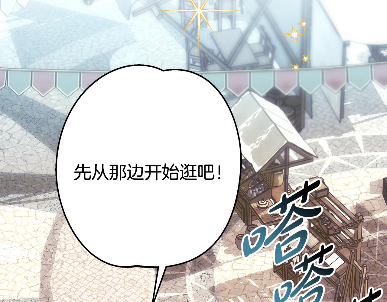 反正是歐風小甜漫 - 第57話 是不是要有寶寶了(5/6) - 3