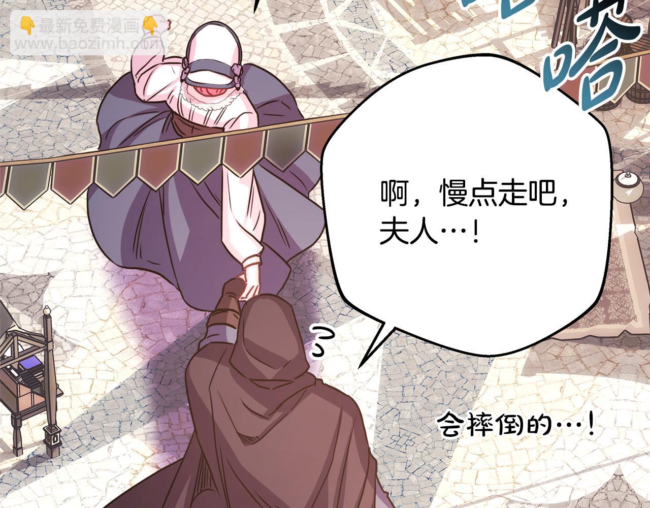 反正是歐風小甜漫 - 第57話 是不是要有寶寶了(5/6) - 4