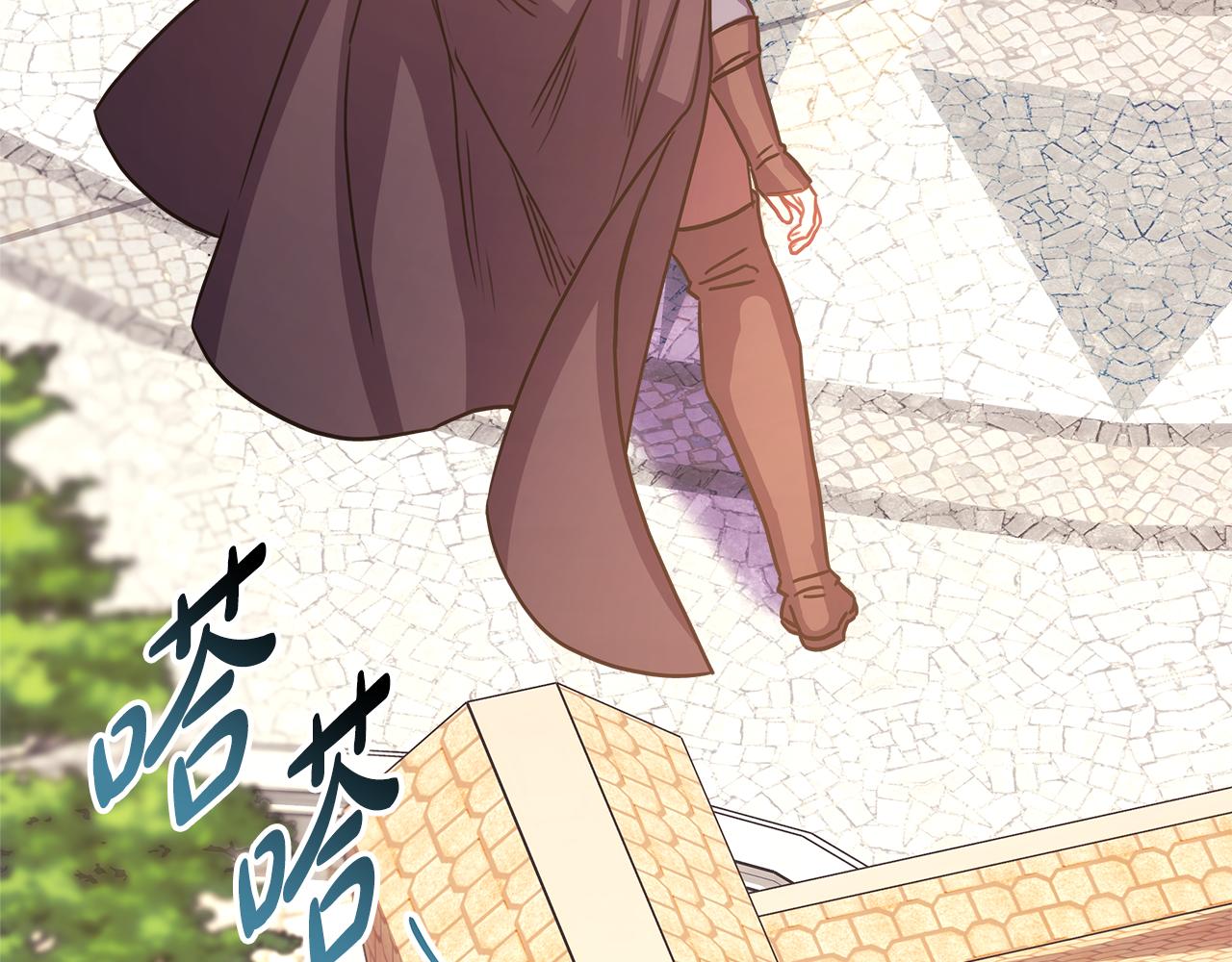 反正是歐風小甜漫 - 第57話 是不是要有寶寶了(5/6) - 5