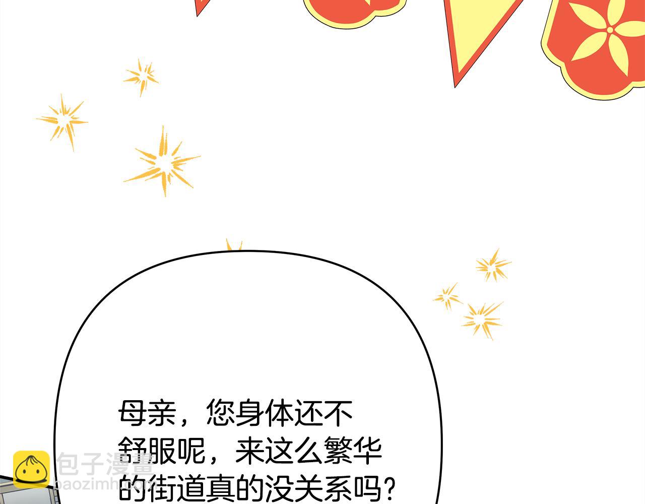 反正是歐風小甜漫 - 第57話 是不是要有寶寶了(6/6) - 2