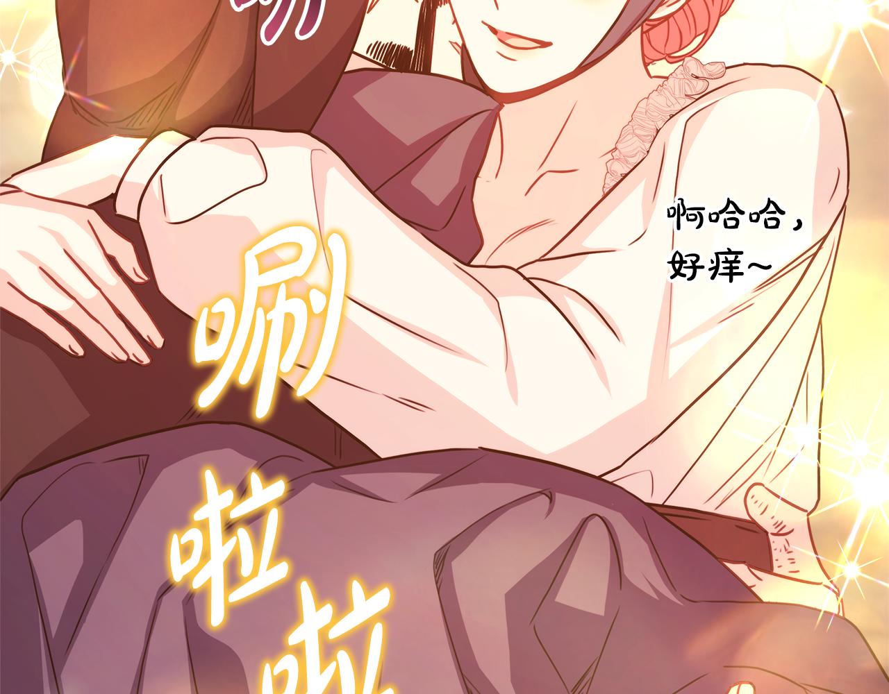 反正是歐風小甜漫 - 第57話 是不是要有寶寶了(6/6) - 1