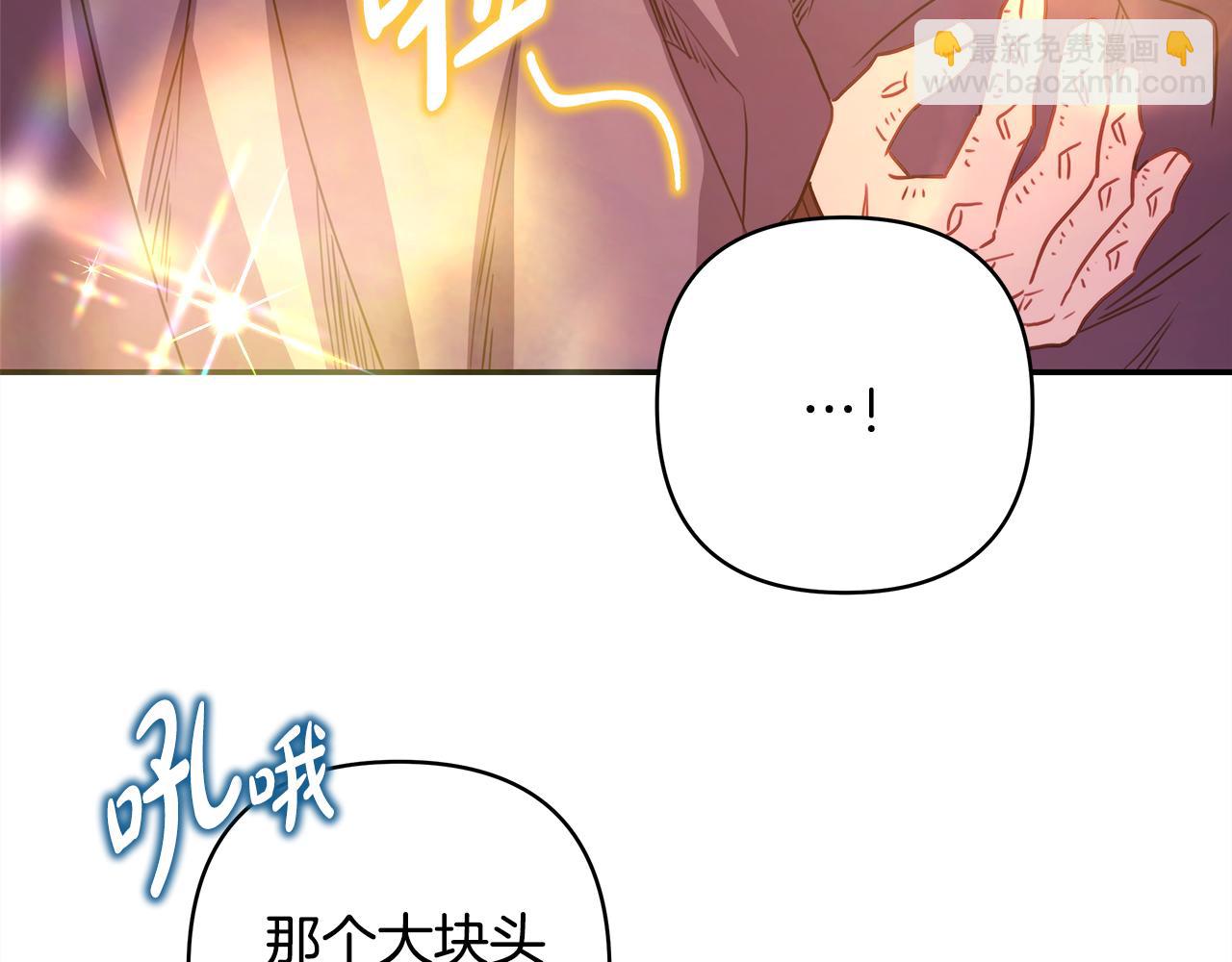 反正是歐風小甜漫 - 第57話 是不是要有寶寶了(6/6) - 2