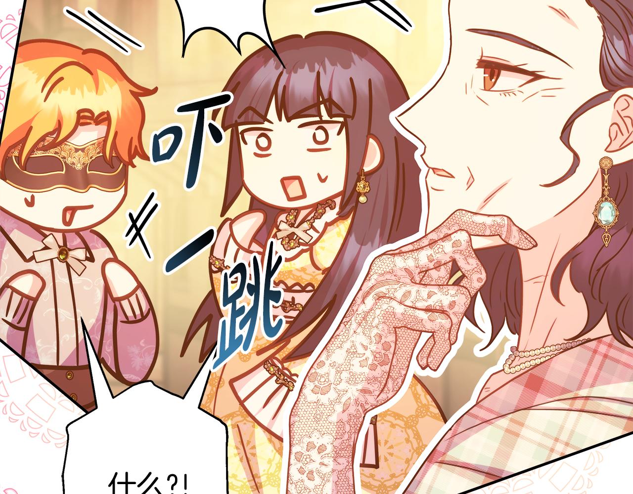 反正是歐風小甜漫 - 第57話 是不是要有寶寶了(6/6) - 4