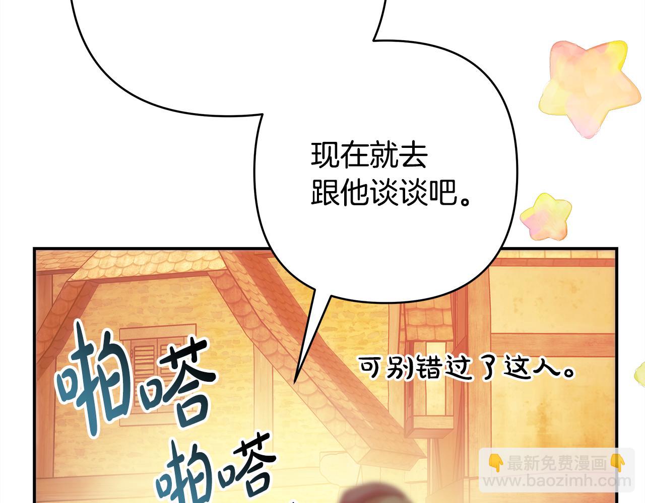 反正是歐風小甜漫 - 第57話 是不是要有寶寶了(6/6) - 6