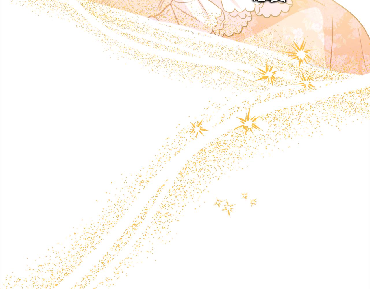 反正是歐風小甜漫 - 第57話 是不是要有寶寶了(2/6) - 1