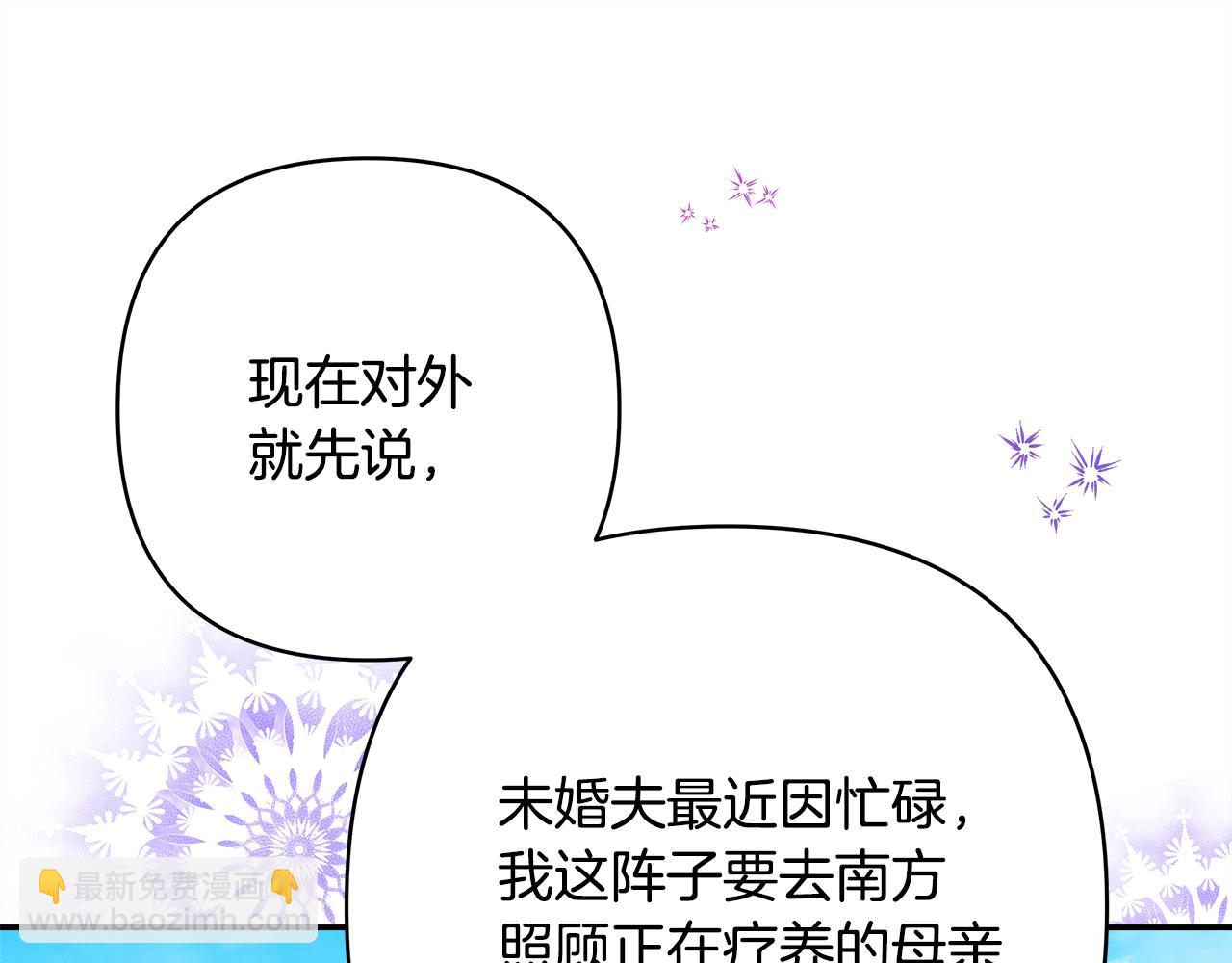 反正是歐風小甜漫 - 第57話 是不是要有寶寶了(2/6) - 4