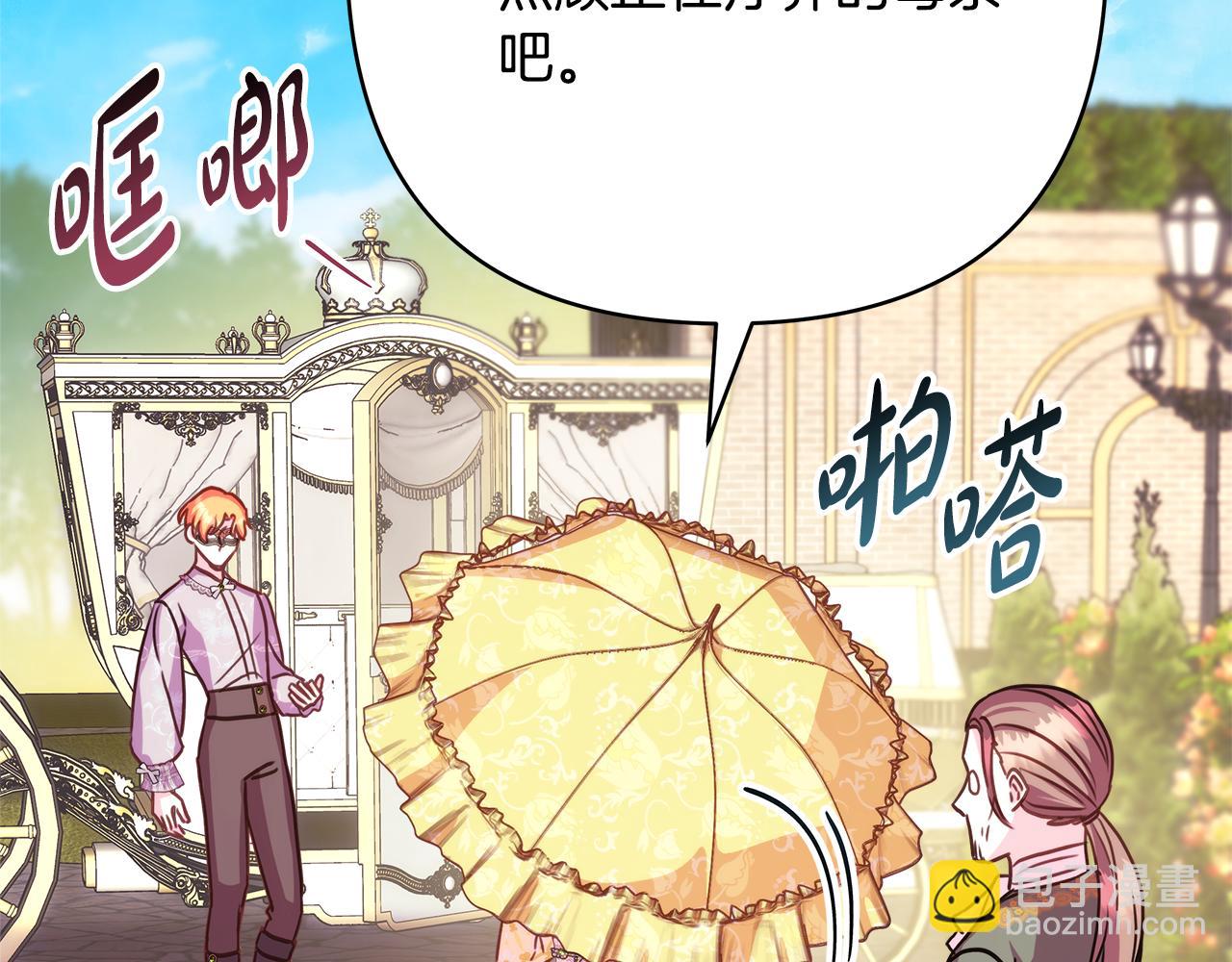 反正是歐風小甜漫 - 第57話 是不是要有寶寶了(2/6) - 5