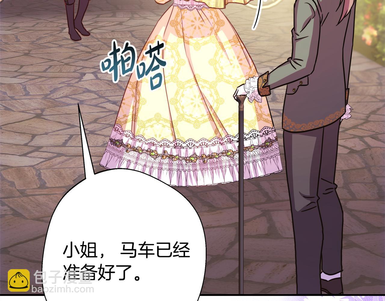 反正是歐風小甜漫 - 第57話 是不是要有寶寶了(2/6) - 6